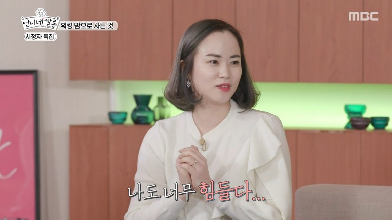 [언니네쌀롱] 육아를 도맡아 하시는 어머님을 위한 우아함 찾기 메이크오버 | 인스티즈