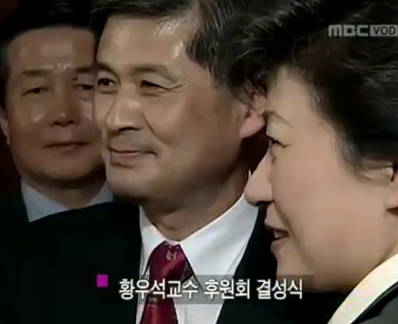 황우석에게 놀아났던 정치인들.jpg | 인스티즈