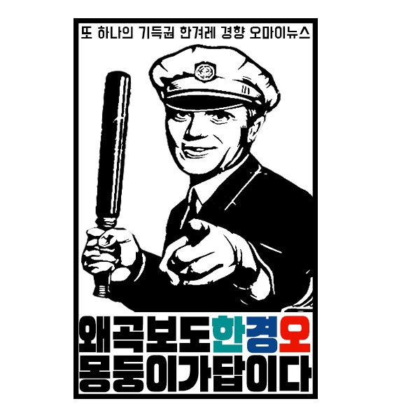  한겨레 신문 창간주주가 한겨례 구독 중지하는 이유 | 인스티즈