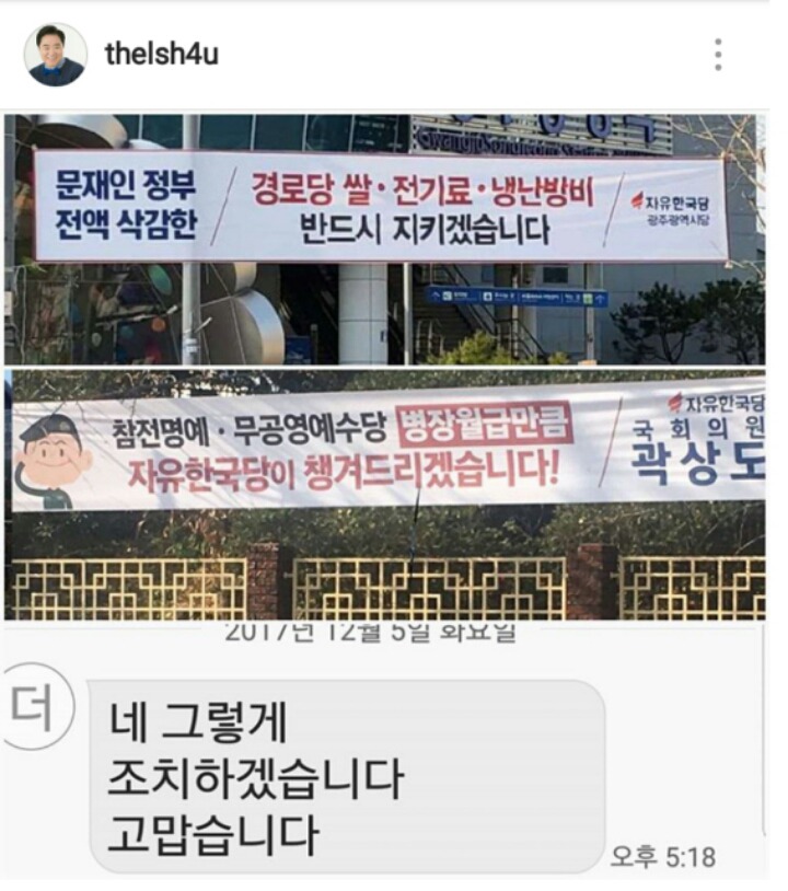 🚨자유한국당 불법 선동 현수막 보시면 신고하세요 🚨 | 인스티즈