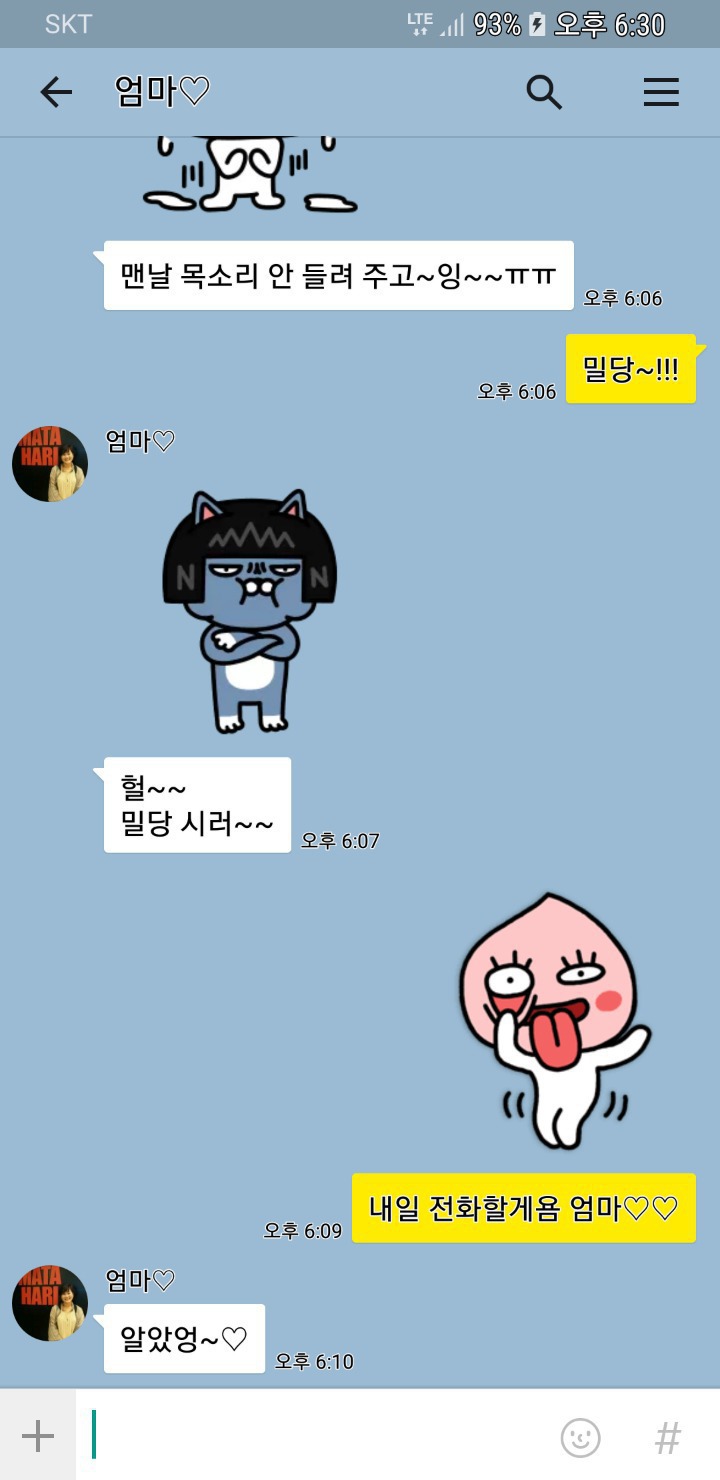 엄마와 밀당하는 아들 | 인스티즈