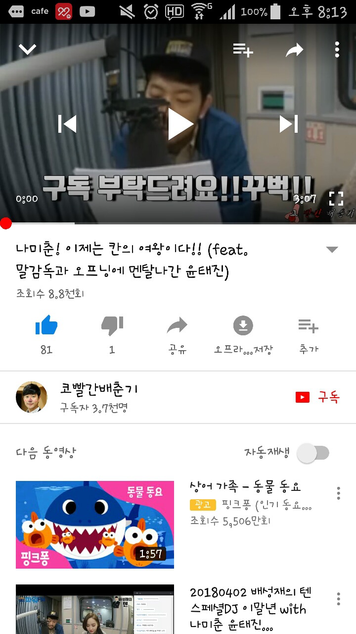 180402 배텐 윤태진 레전드를 찍다!(Feat.나미춘.갓태진.윤배우) | 인스티즈