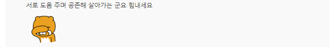 "나도 한때 자살 생각.. 김치찌개 함께 먹자" 얼굴 몰라도 SNS로 위로 나누는 청춘들 | 인스티즈