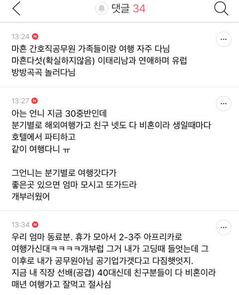 결혼 말고 다른 선택을 한 서른 이후의 여자들의 이야기가 궁금하다. 비혼을 택한 여자들은 어떻게 살고있을까 | 인스티즈