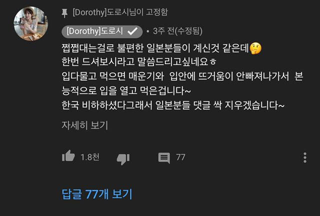 팬도로시 이미지