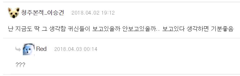 귀신은 인간들 딸치는거 보면서 무슨생각을 할까? | 인스티즈