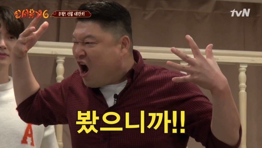 [신서유기6] 엠마?? | 인스티즈