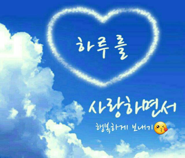 즐거운하루 이미지