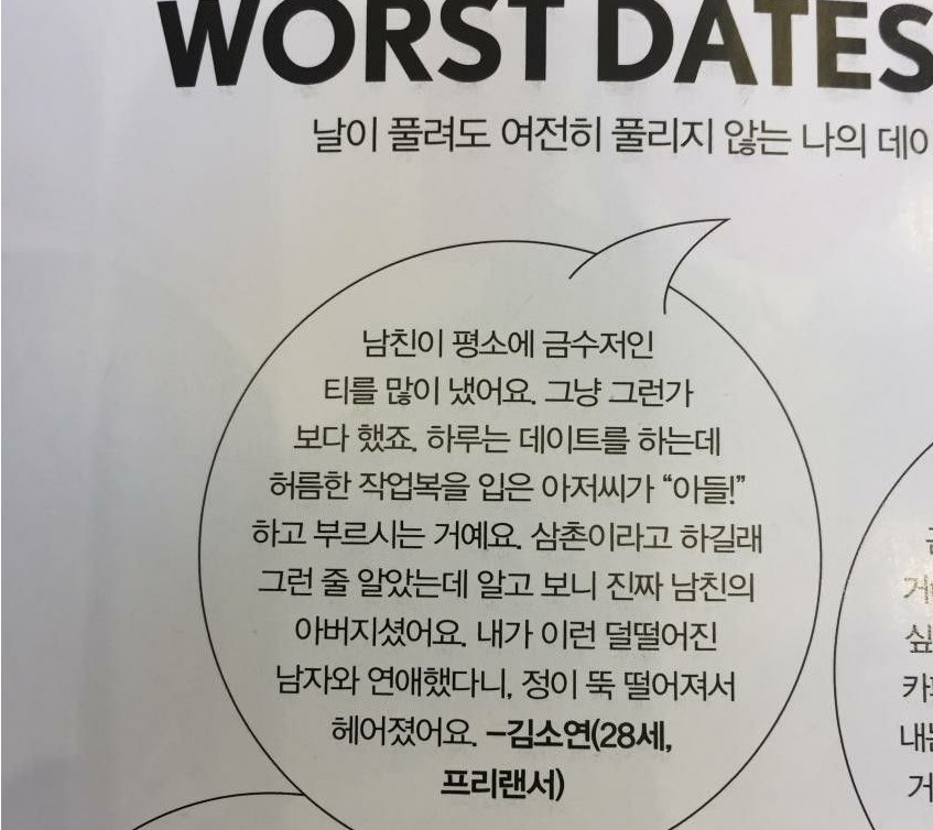 금수저인척 하는 남친 | 인스티즈