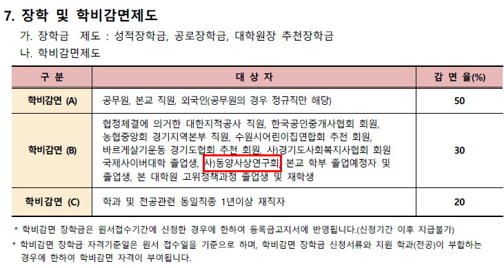 동양전기 이미지