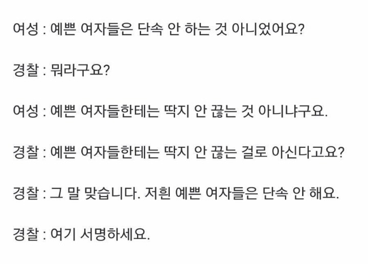 거울도 안보는 여자 | 인스티즈