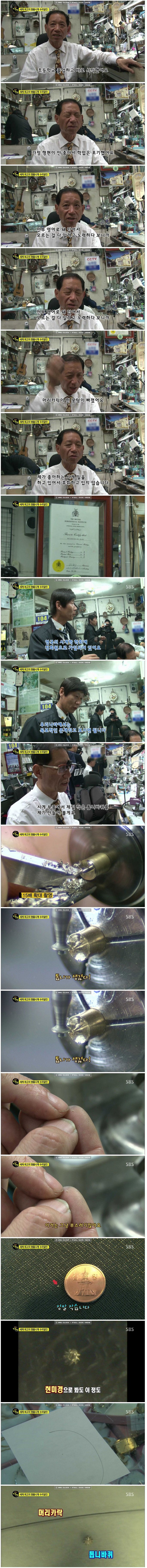 한국 최고의 시계장인.jpg | 인스티즈