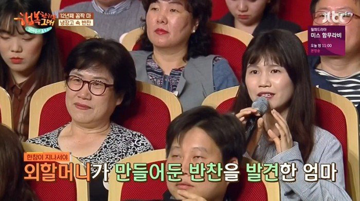 엄마가 무려 12년이나 지난 무생채 반찬을 냉장고에 보관하는 이유 | 인스티즈
