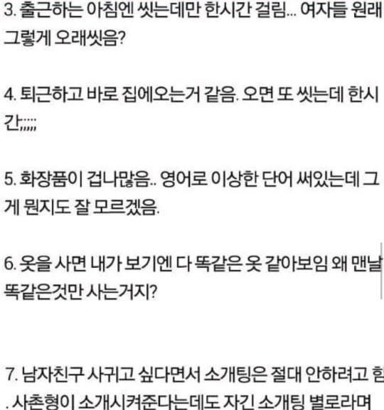 남동생이 관찰한 친누나 | 인스티즈