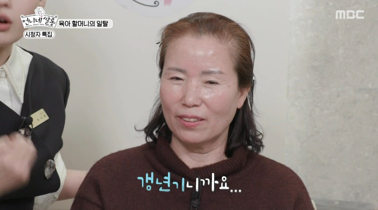 [언니네쌀롱] 육아를 도맡아 하시는 어머님을 위한 우아함 찾기 메이크오버 | 인스티즈