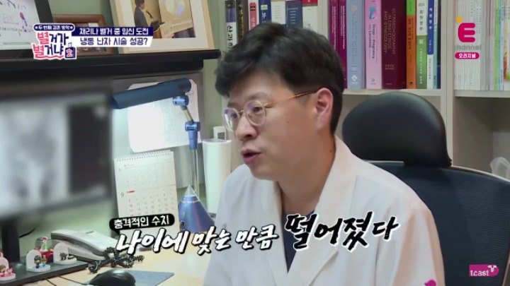 임신하고싶어서 병원에 찾아갔다가 충격받고 우는 룰라 김지현.jpg | 인스티즈