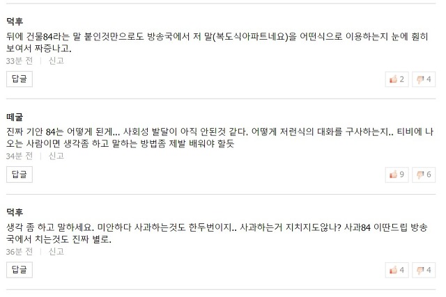오늘자 엄청나게 욕먹고 있는 기안84.jpg | 인스티즈