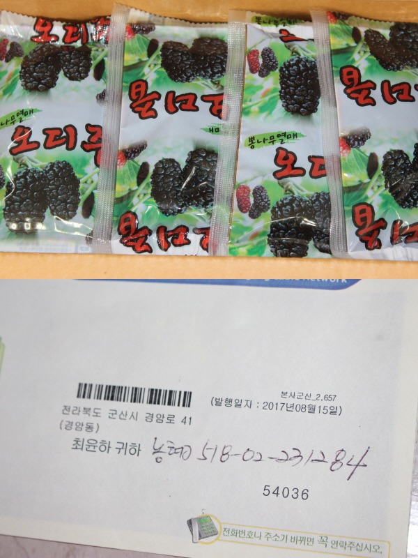 이레건강원 이미지