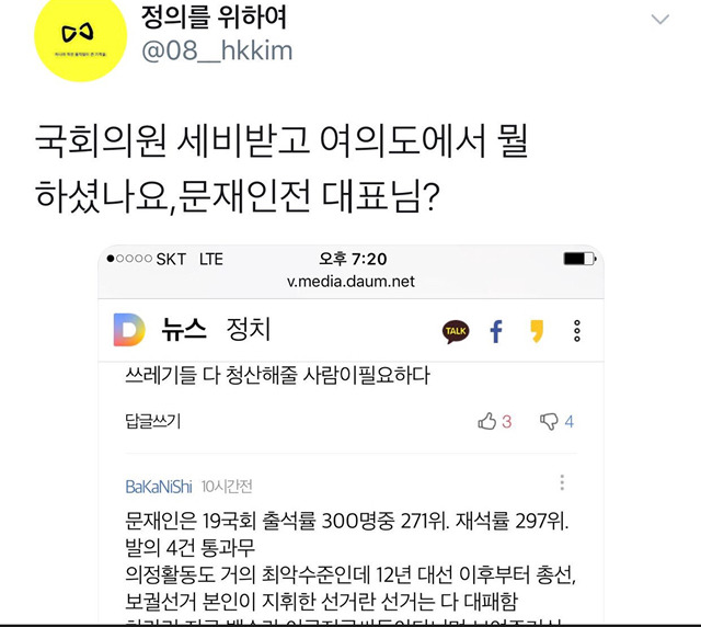 경찰이 아직까지 못잡고 있는 혜경궁 김씨 | 인스티즈