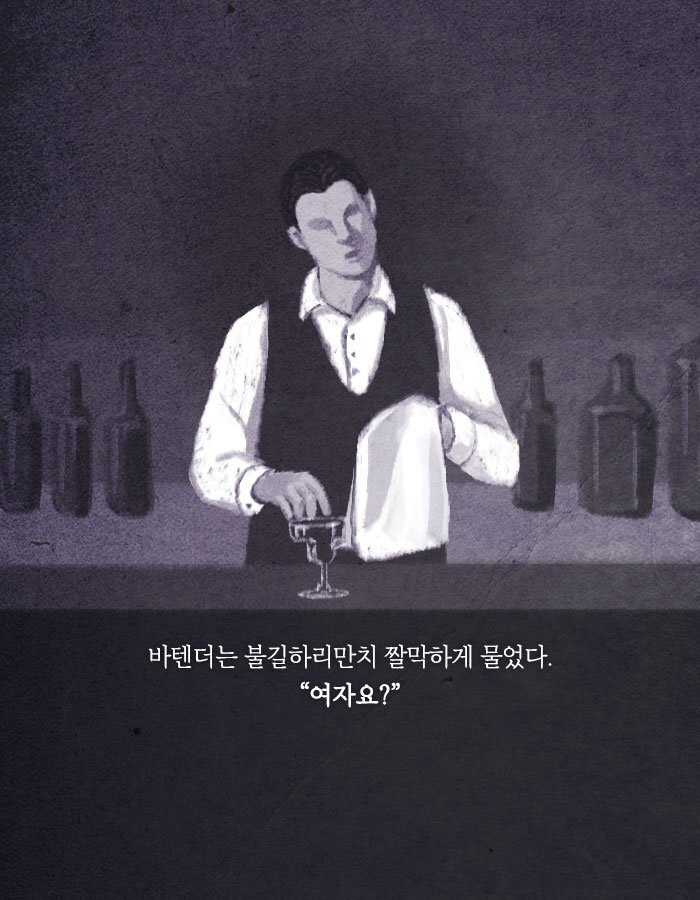살인자의 누명을 벗으려면 그녀를 찾아야만 한다 | 인스티즈