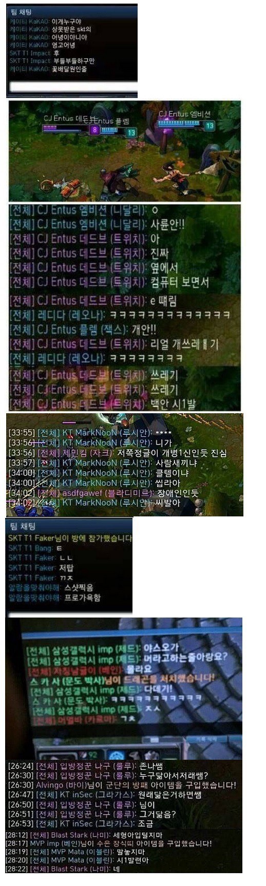 롤 인성 모음 | 인스티즈