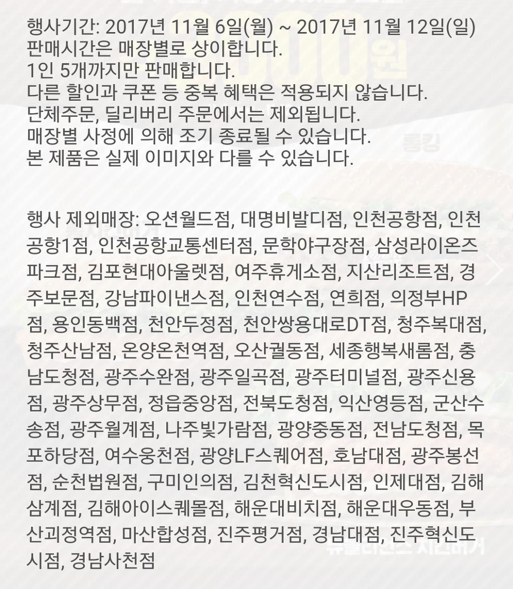 [버거킹] 롱치킨버거,롱킹,뉴올리언스 치킨버거 3000원 | 인스티즈