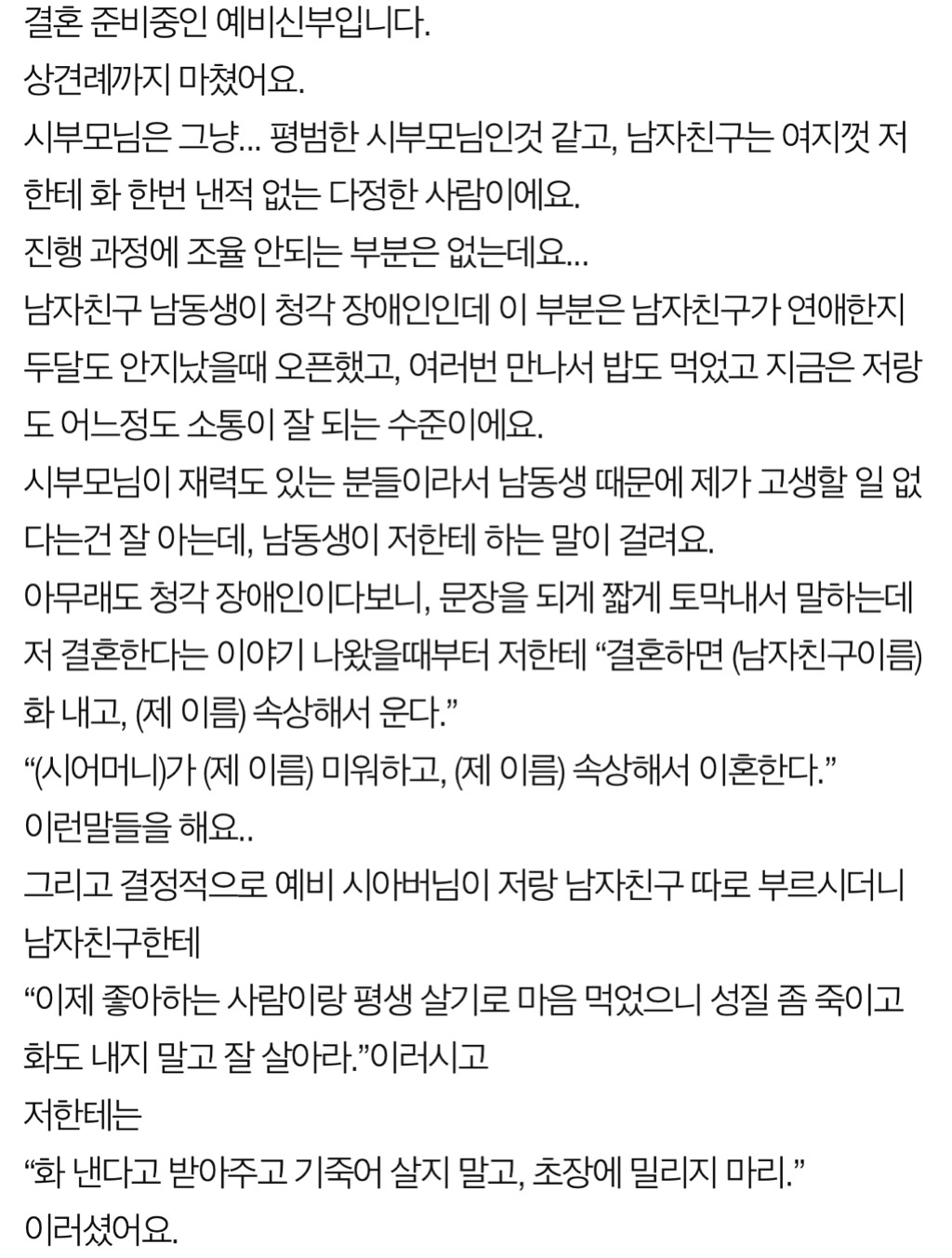 도망가라는 신호일까요.. | 인스티즈