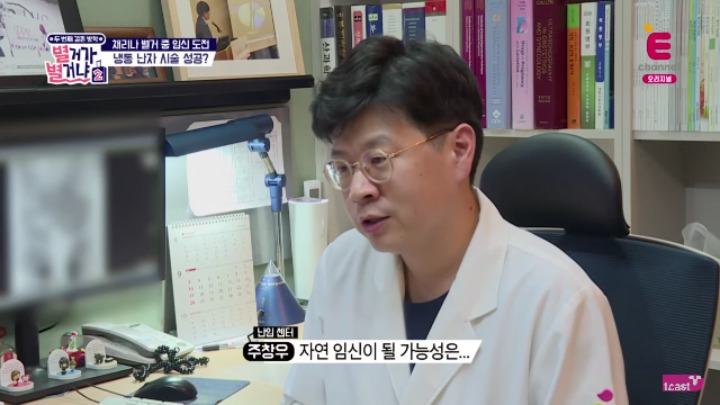 임신하고싶어서 병원에 찾아갔다가 충격받고 우는 룰라 김지현.jpg | 인스티즈