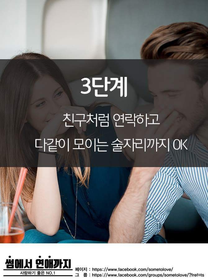 내 연인의 남사친/여사친 나는 어디까지 용납 가능? | 인스티즈