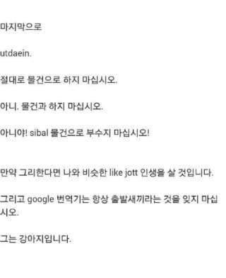 다시보는 한글이 안 써지는 웃대인 | 인스티즈