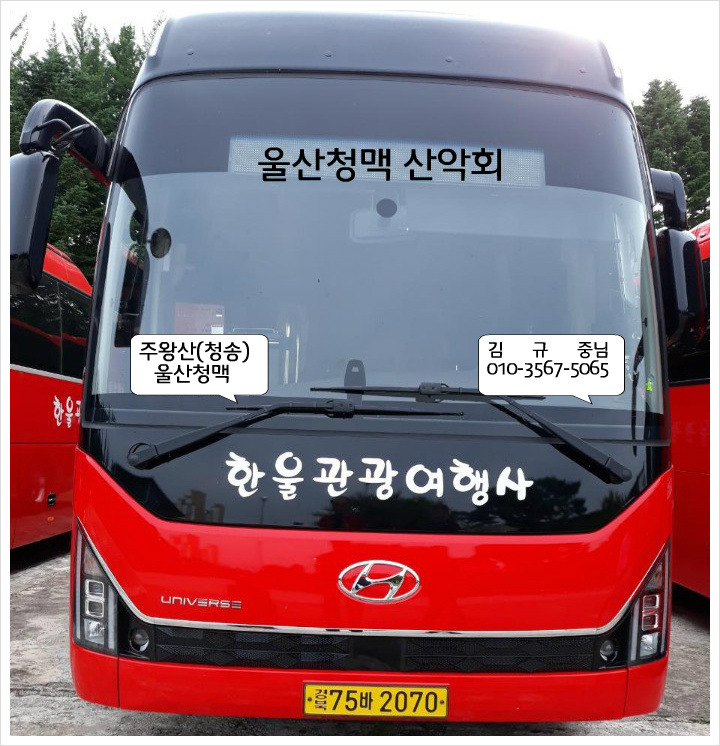 한울여행사 이미지