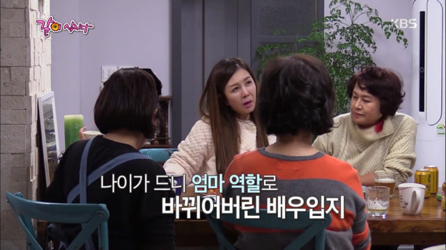 나이듦에 대한 중견 배우들의 솔직한 대화.jpg | 인스티즈