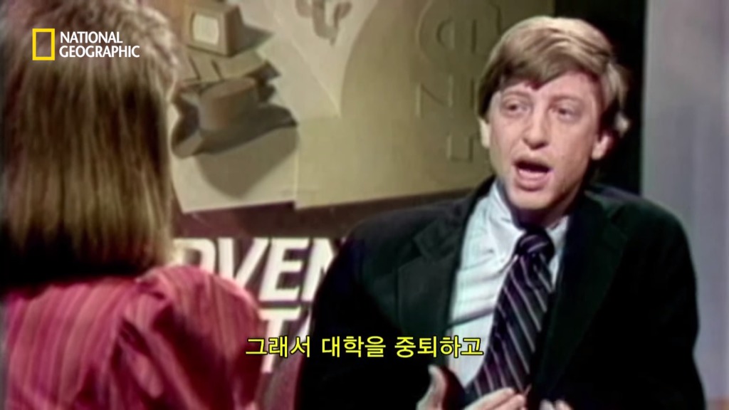 빌게이츠의 놀라운 사업 전략.jpg | 인스티즈