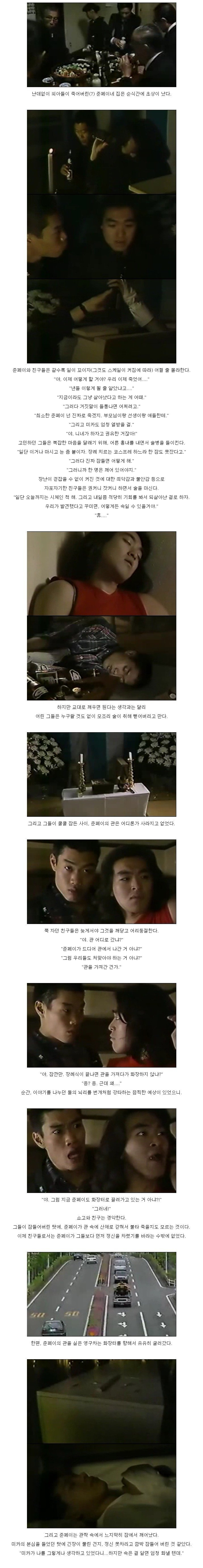 기묘한 이야기 - 장례식 | 인스티즈