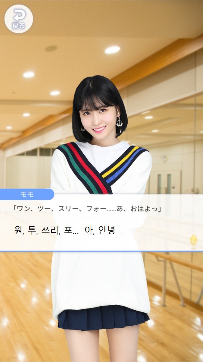 모모 스토리 이미지