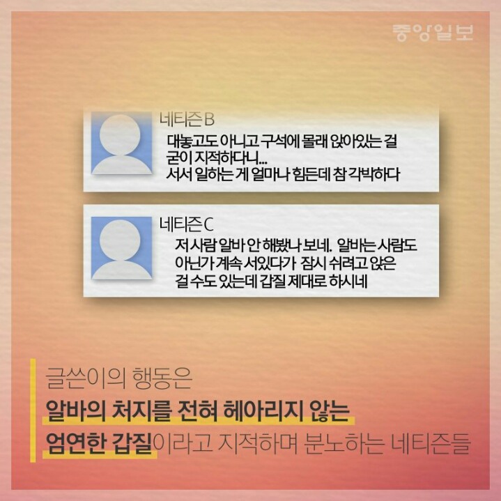 손님 없다고 서빙알바가 앉아도 되나? | 인스티즈