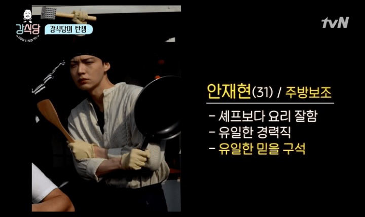 강식당 역할 | 인스티즈
