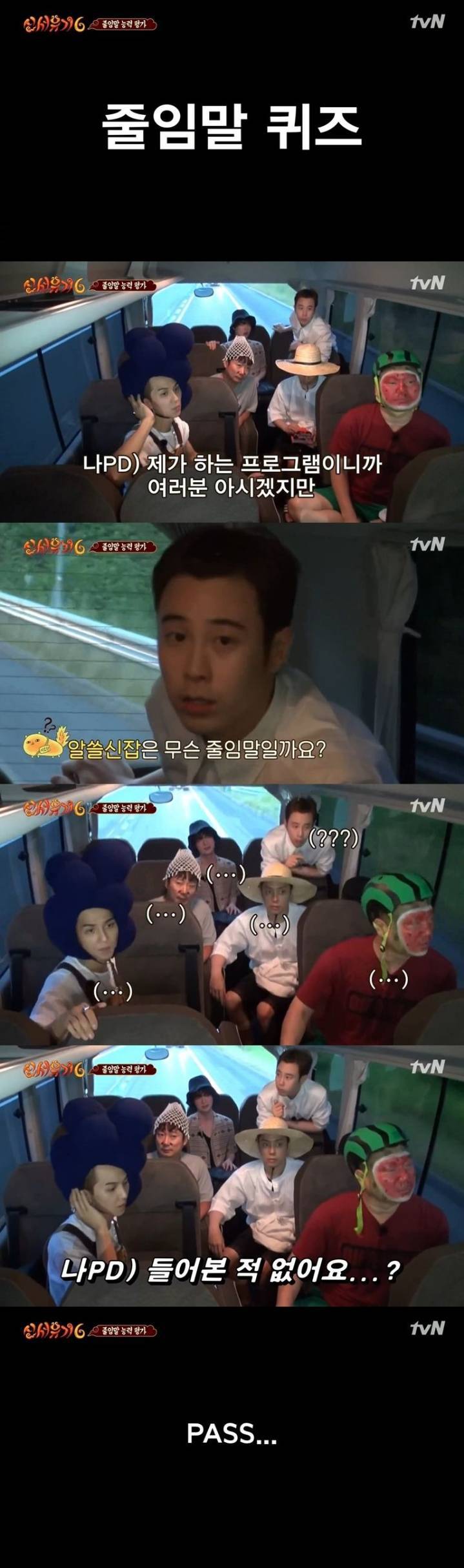 당황한 나영석PD.jpg | 인스티즈