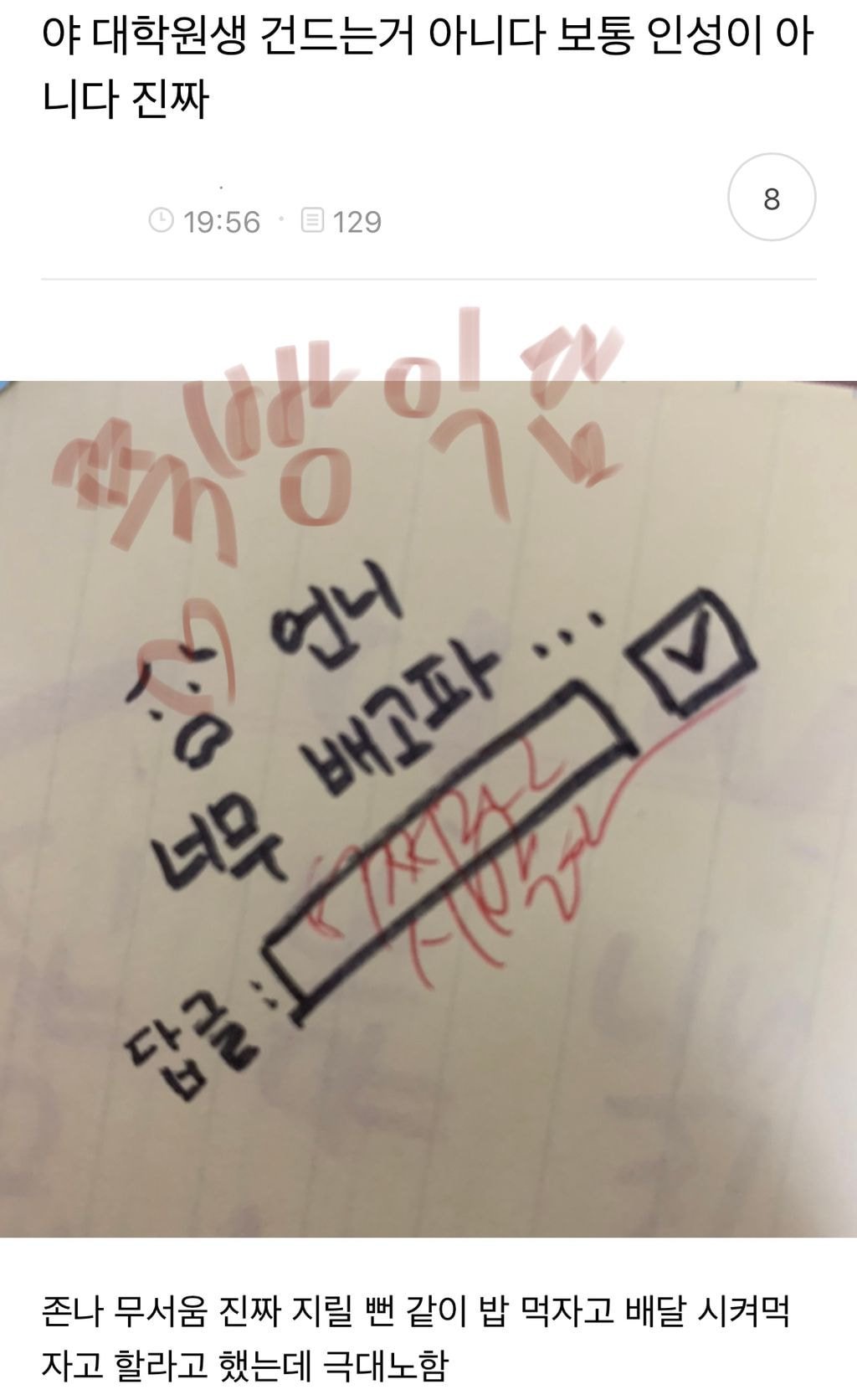 야 대학원생은 건드는거 아니다 | 인스티즈