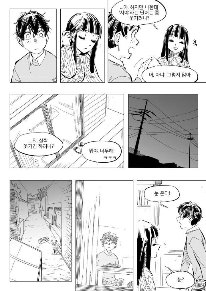 일리단녀 망가 -하- | 인스티즈