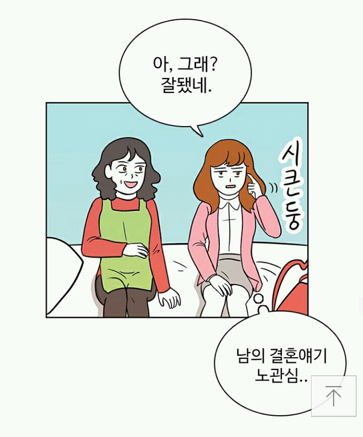 오늘자 속터지는 웹툰(고구마주의) | 인스티즈