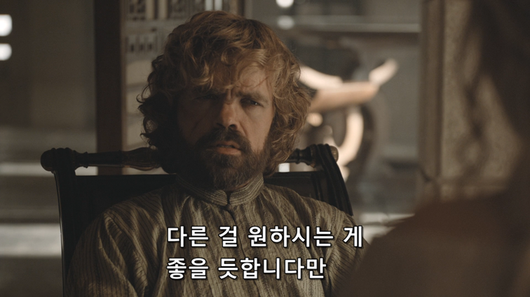 [왕좌의게임] 폭풍의 딸 62화 | 인스티즈