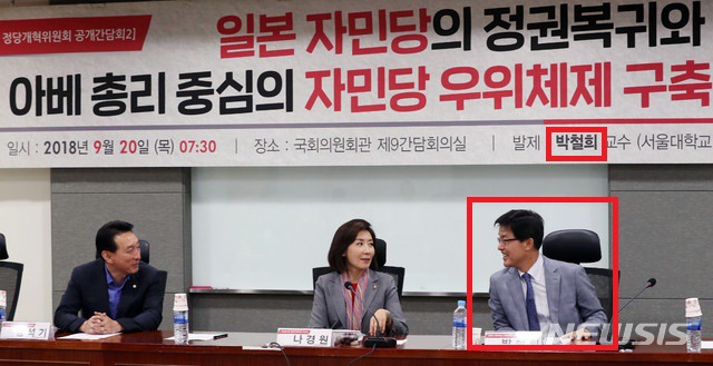  오늘 자한당 아베 관련 간담회 발제자 박철희 교수의 이력 | 인스티즈