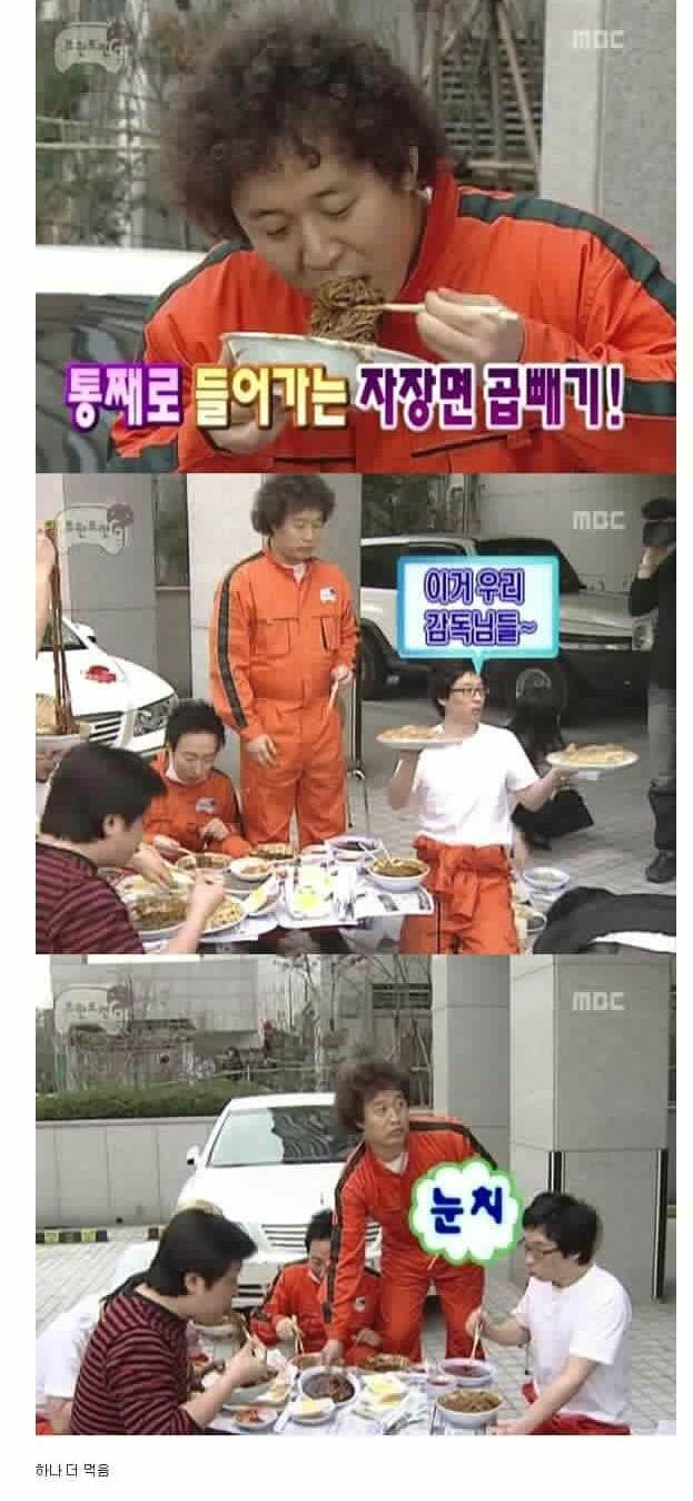 형돈아 이사가자 에피소드 정준하 | 인스티즈