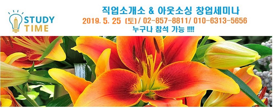 정 직업소개소 이미지