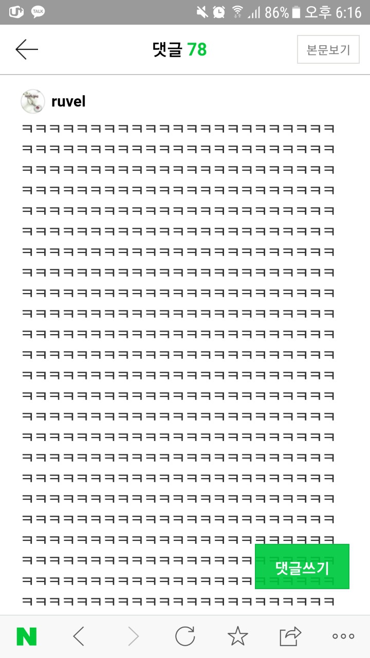 초딩인데 피시방 가도 되나요? | 인스티즈