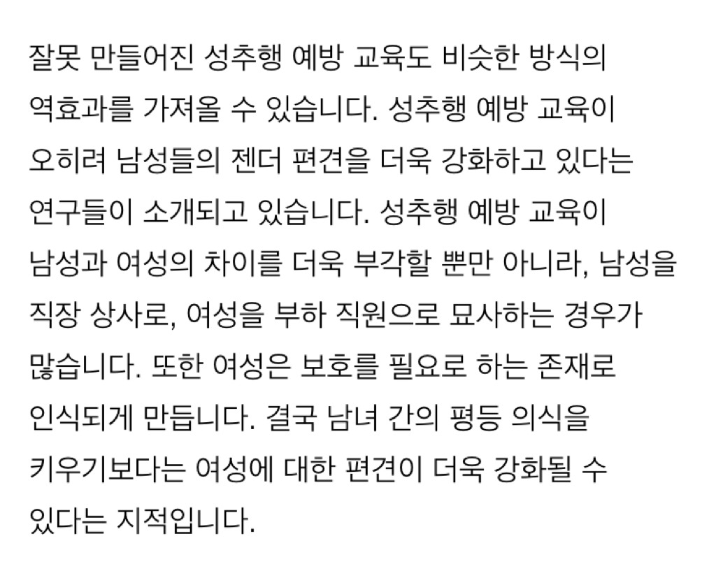 우리는 왜 여성 이슈에 대해서 항상 틀릴까 | 인스티즈