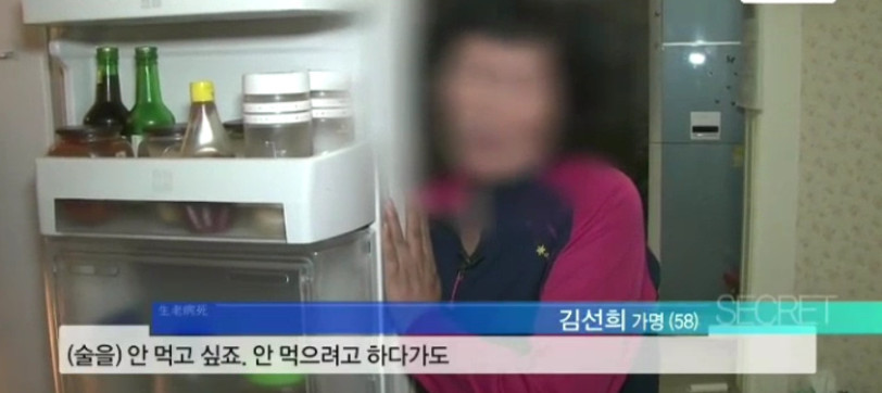 잠을 못 이루어 10년째 매일 밤 소주를 마시는 50대 여성 | 인스티즈