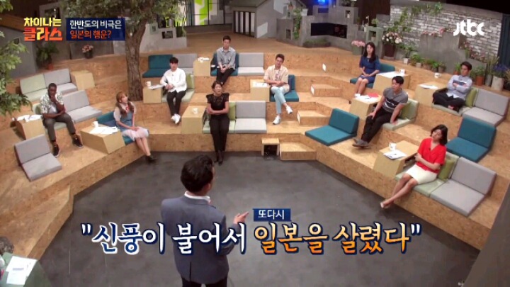 [차이나는] 한반도의 비극은 일본의 행운 | 인스티즈