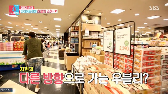 [동상이몽2] 우효광이 추자현에게 초콜릿 얻어내는 방법 .jpg | 인스티즈
